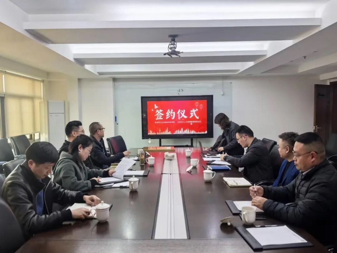 攜手共育未來(lái)！天仁人(rén)力與南京理工大(dà)學泰州科技學院成功舉辦校企合作簽約儀式